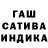 Шишки марихуана SATIVA & INDICA A Pitaleva
