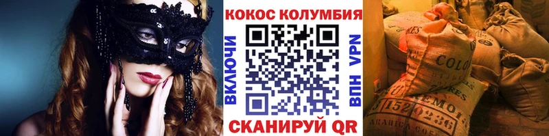 COCAIN Columbia Ленинградская