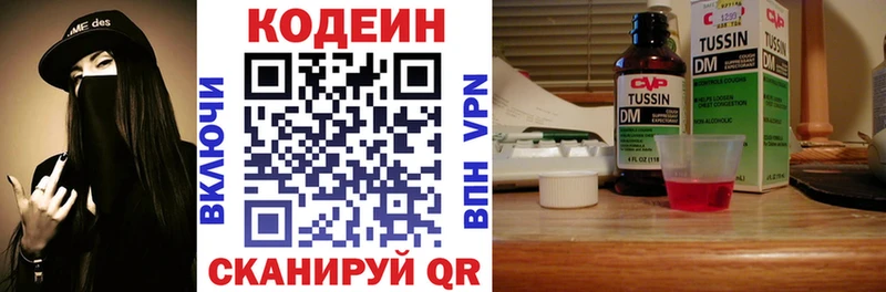 Codein напиток Lean (лин)  OMG ONION  Ленинградская 
