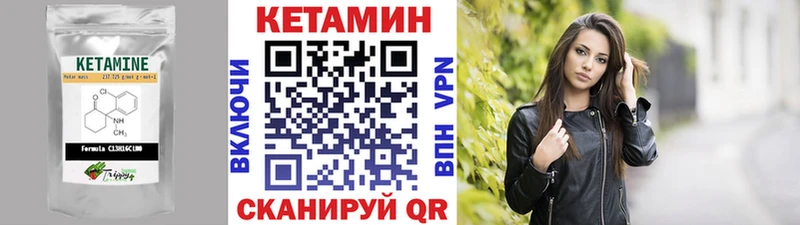 КЕТАМИН VHQ  Ленинградская 