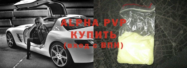 альфа пвп Балахна