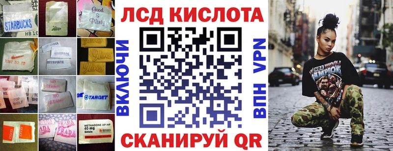 Лсд 25 экстази кислота Ленинградская