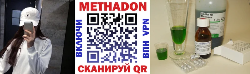 МЕТАДОН кристалл Ленинградская